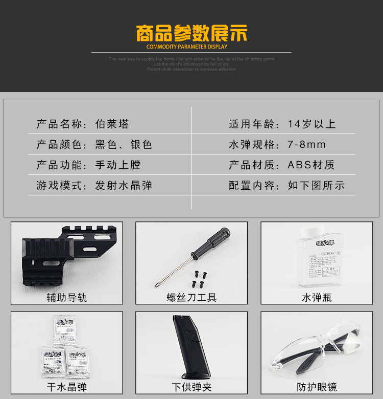 [熙] Baletta APX đưa súng cung cấp nước 7mm trở lại bệ phóng thủ công để ăn súng đồ chơi gà - Súng đồ chơi trẻ em súng bắn đạn nhựa