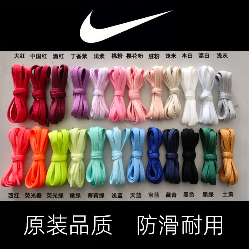 Suitable for Nike Shoelaces Dunk Air Force 1 Af1 Black Warrior Aj Wheat Color Nike 312 Black and White Flat Shoelaces Suitable for Nike Shoelaces Dunk Air Force 1 Af1 Black Warrior Aj Wheat Color Nike 312 Black and White Flat Shoelaces
