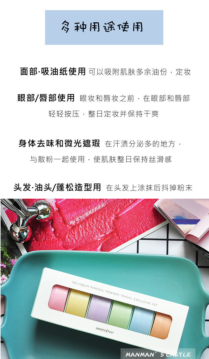 Innisfree Hyatt Style Mint Silky Mineral Loose Powder Oil Control Control Powder Powder Maka Powder Maka - Quyền lực phấn phủ too faced