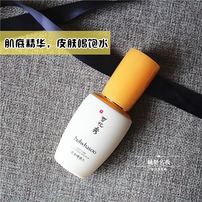 稀有大样~雪花秀润燥精华30ml润致焕活肌底精华导入妆前精华 包邮