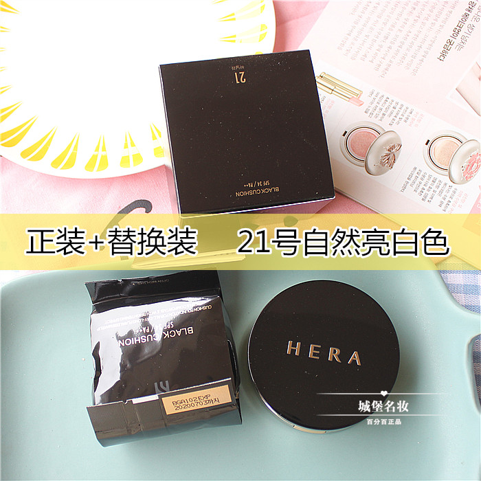 8月限定~韩国HERA赫拉 黑金气垫BB霜套盒送口红 带替换 持久提亮