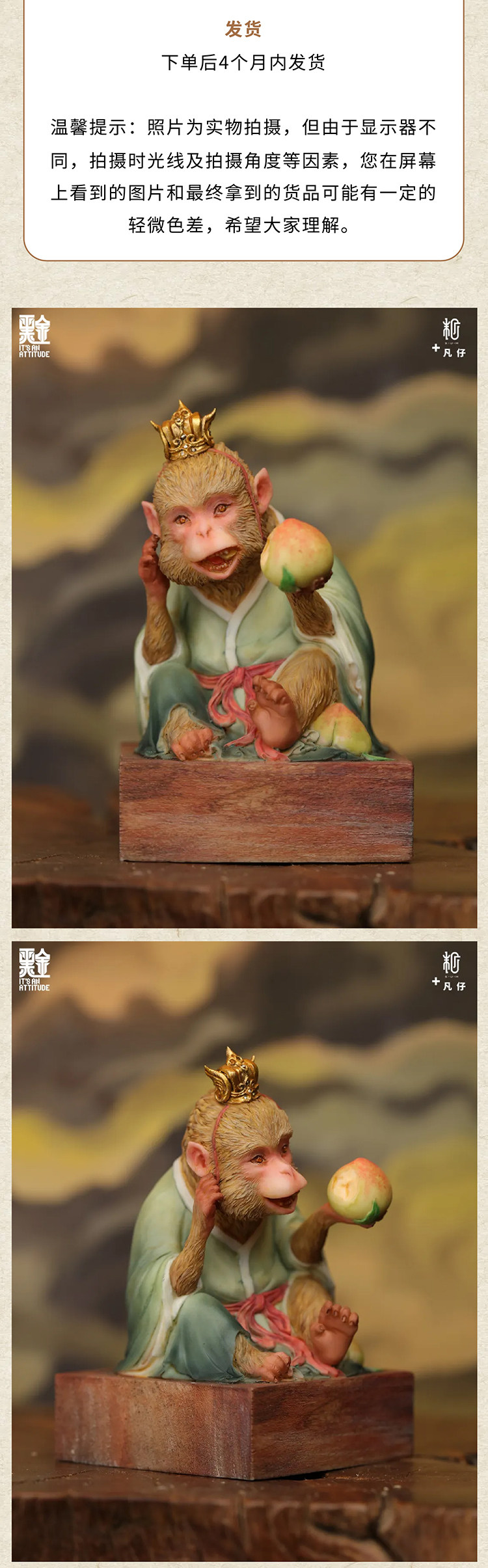 Sun Wukong Art Statue | Direct from China | Taobao Find - Taobao product photo 8