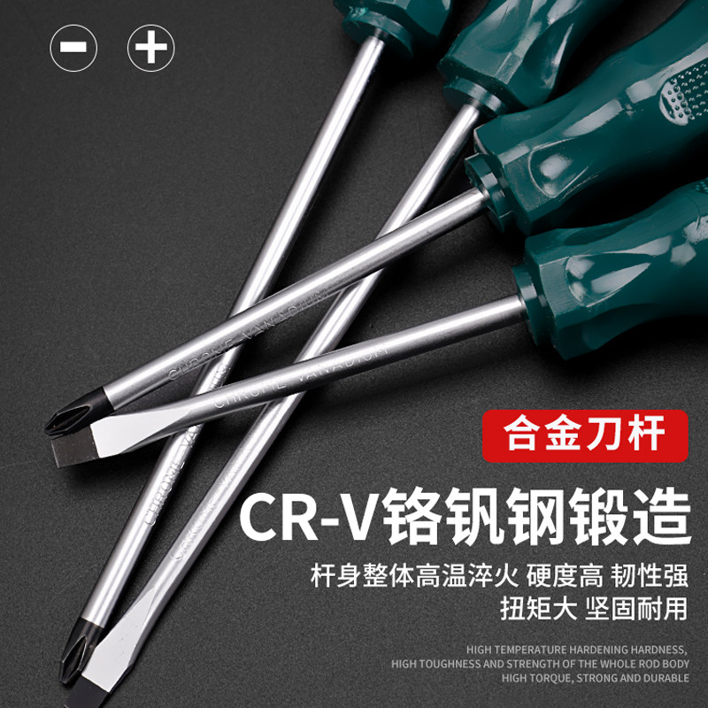 Screwdriver cross word German imports Ultra Hard Driver Industrial Grade Home Tool With Magnetic Powerful Change Cone Suit 