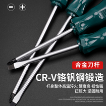 Screwdriver cross word Germany imported super hard screwdriver industrial-grade household tools with magnetic power screwdriver set