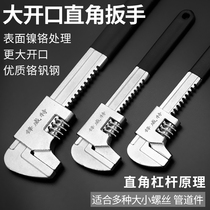 Multi-function right-angle wrench 90 degree large opening large torque water pipe activity water pipe universal live mouth water pipe pliers