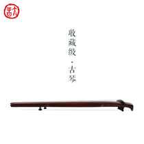 Taiyin Qin Society customized Ni Qin Ni Shiyun Xianpin Zhongni style broken pattern collection level certificate pure handmade Guqin