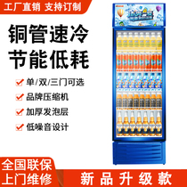  Beverage display cabinet Commercial air-cooled refrigerator Supermarket beer cabinet Fruit and vegetable fresh-keeping cabinet single-door vertical freezer
