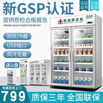  Drug refrigerator Commercial vertical double-door drug cabinet Medical refrigerator display cabinet Pharmacy single-door drug cool cabinet