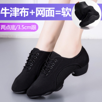 Professional Latin Dance Shoes Adult Lady Soft Bottom With Oxford Cloth Teacher Shoes Ballroom Dancing Water Soldiers Square Dance Shoes