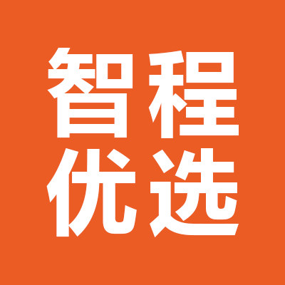智程优选
