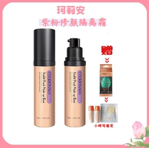 Corian purple powder repair cream invisible pores brighten skin tone Refreshing oil control send samples imported from Korea