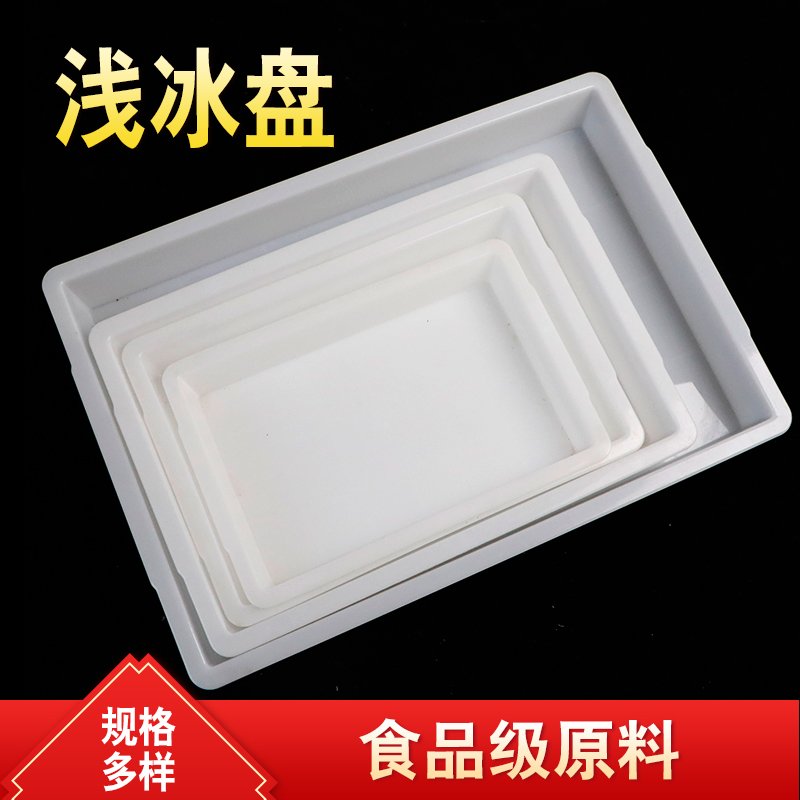 Thickened Ice Basin Food Cool Vegetable Dish Display Pan White Shallow Ice Tray Rectangular Plastic Square Pan PP Food Basin Square Basin