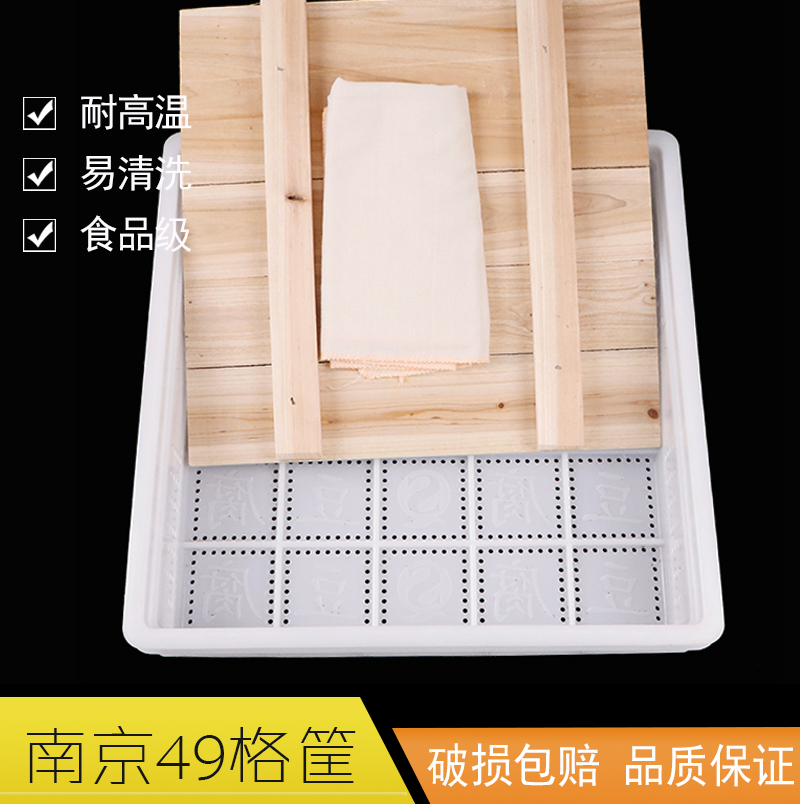 Commercial large tofu mold 50 cm thickening soybean frame for box tofu tool for bony tofu