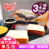 Asahi acacia 3 2 purple rice bread sandwich sliced sandwich cake Nutritious breakfast snack whole box 5 pounds