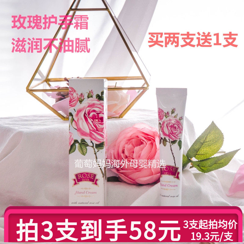 Bulgarian rose essential oil hand cream nourishing and moisturizing moisturizing tender white tender skin and autumn winter anti-cracking