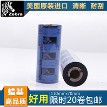Zebra GK888t ribbon Bar code label printer Wax-based ribbon 110mm*70m Thermal transfer special ribbon