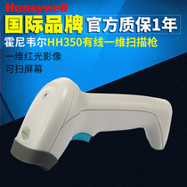 Honeywell Honeywell HH350 450 two-dimensional code scanning gun Express supermarket pharmacy cash register scanner