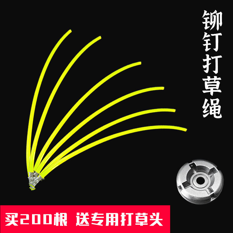 Rivets Beating Grass Rope Petrol Mower Cutting Irrigation Machine Accessories Square 3 0 * 18 5 slapped grass head cut grass rope