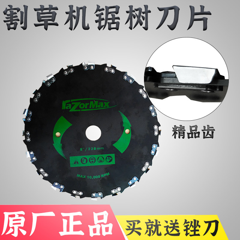 Mower Saw Tree Blade Beating Small Bamboo Wood Electric Weeding Machine Accessories Petrol Cutting Irrigation Machine Right Angle Chain Saw Blade