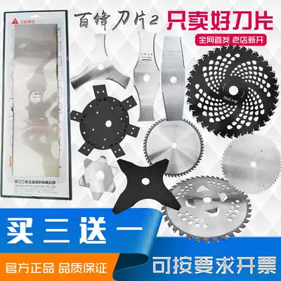 Lawn mower blade One-word knife thickened white steel general lengthened lawn mower accessories manganese steel alloy brush cutter saw blade