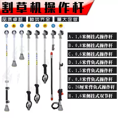 Negative lawn mower accessories operating rod transmission shaft aluminum tube hard shaft soft shaft core side hanging brush cutter working Rod