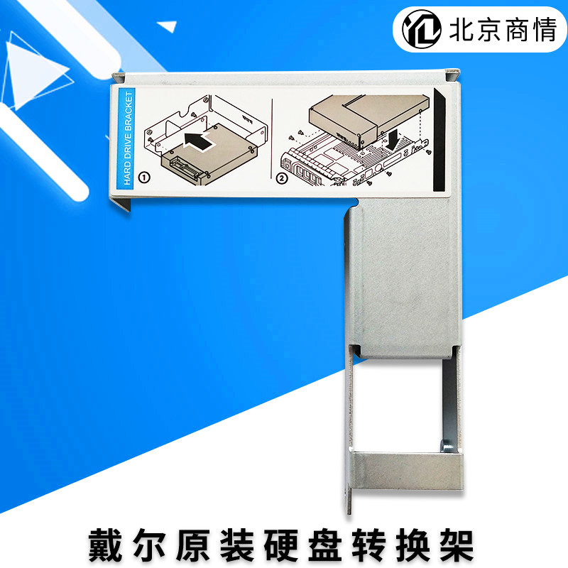 DELL IBM Lenovo Server hard disk rack 3 5 inch to 2 5 inch Connector 9W8C4