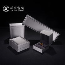 Xinxing silver gray brushed jewelry box hand jewelry jewelry box ring pendant bracelet box packaging box