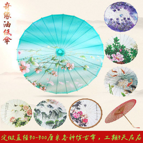 Alley memory umbrella for cooking tea by the stove, children's umbrella, custom-made ceiling decorative umbrella of various sizes, classical oil-paper umbrella, silk fabric