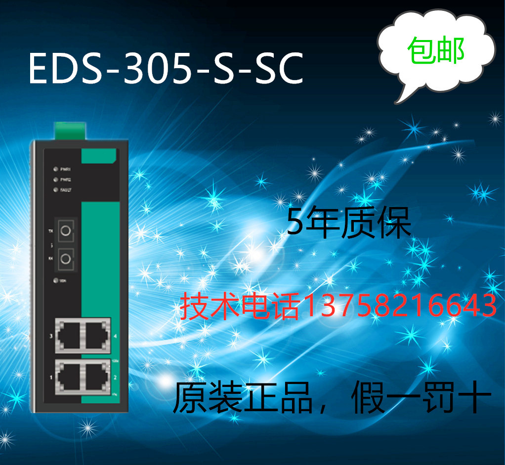 EDS-305-S-SC Taiwan brand new original dress can provide remote technical support free of charge