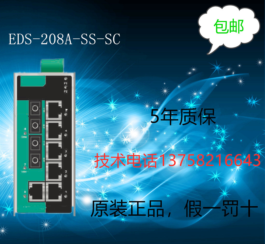 Fiber optic switch EDS-208A-SS-SC can provide free remote technical support