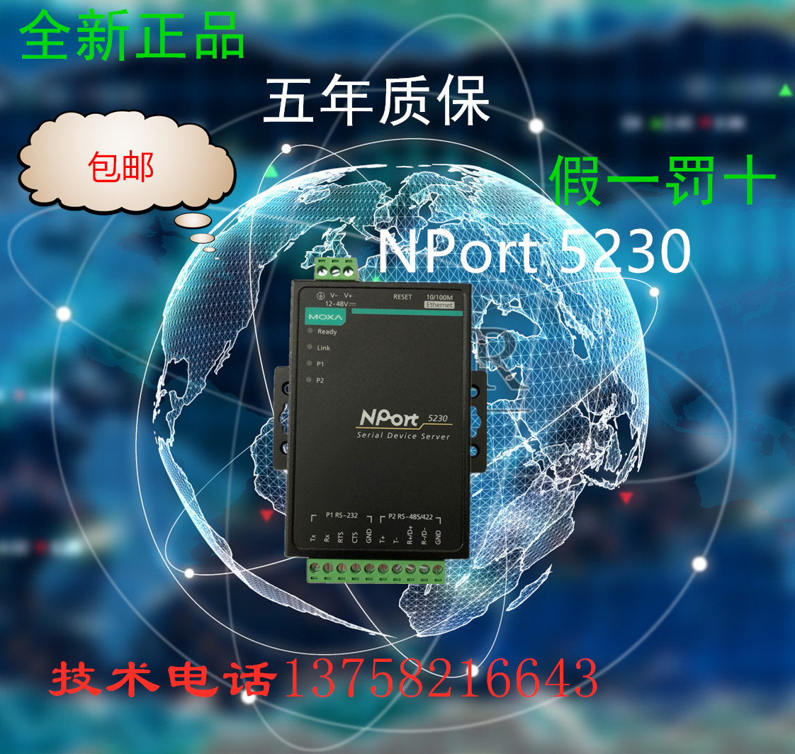 Taiwan's MOXA NPort 5230 original plant new to offer online technical support