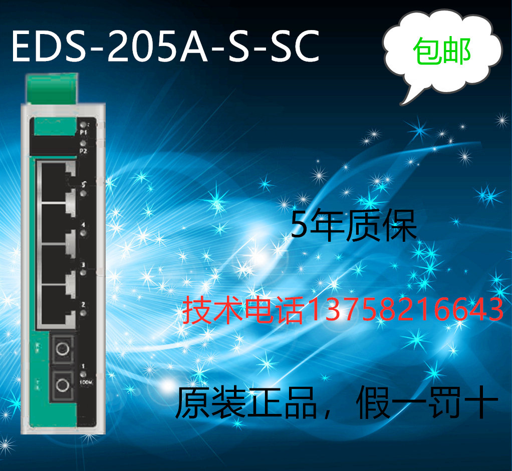 EDS-205A-S-SC Taiwan brand new original fit 5 years quality warranty available online technical support