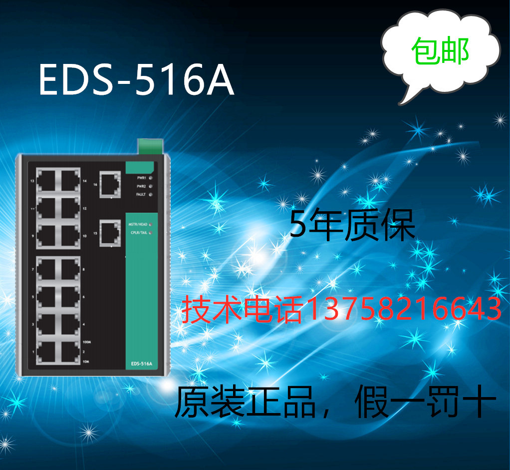 Taiwan MOXA EDS-516A brand new original 5 warranty can provide online technology only