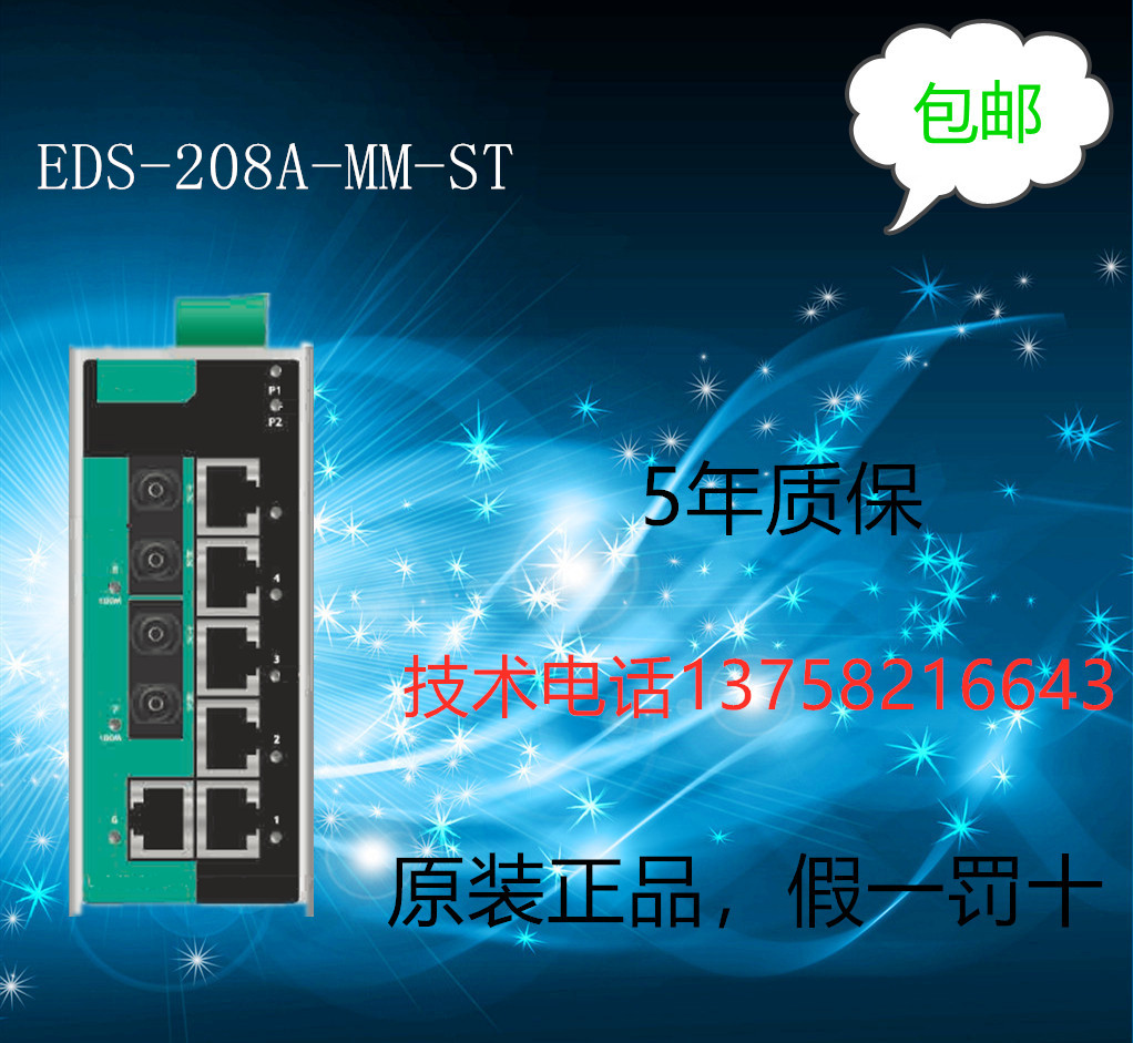 MOXA EDS-208A-MM-ST new 5 years quality guarantee available online technical support