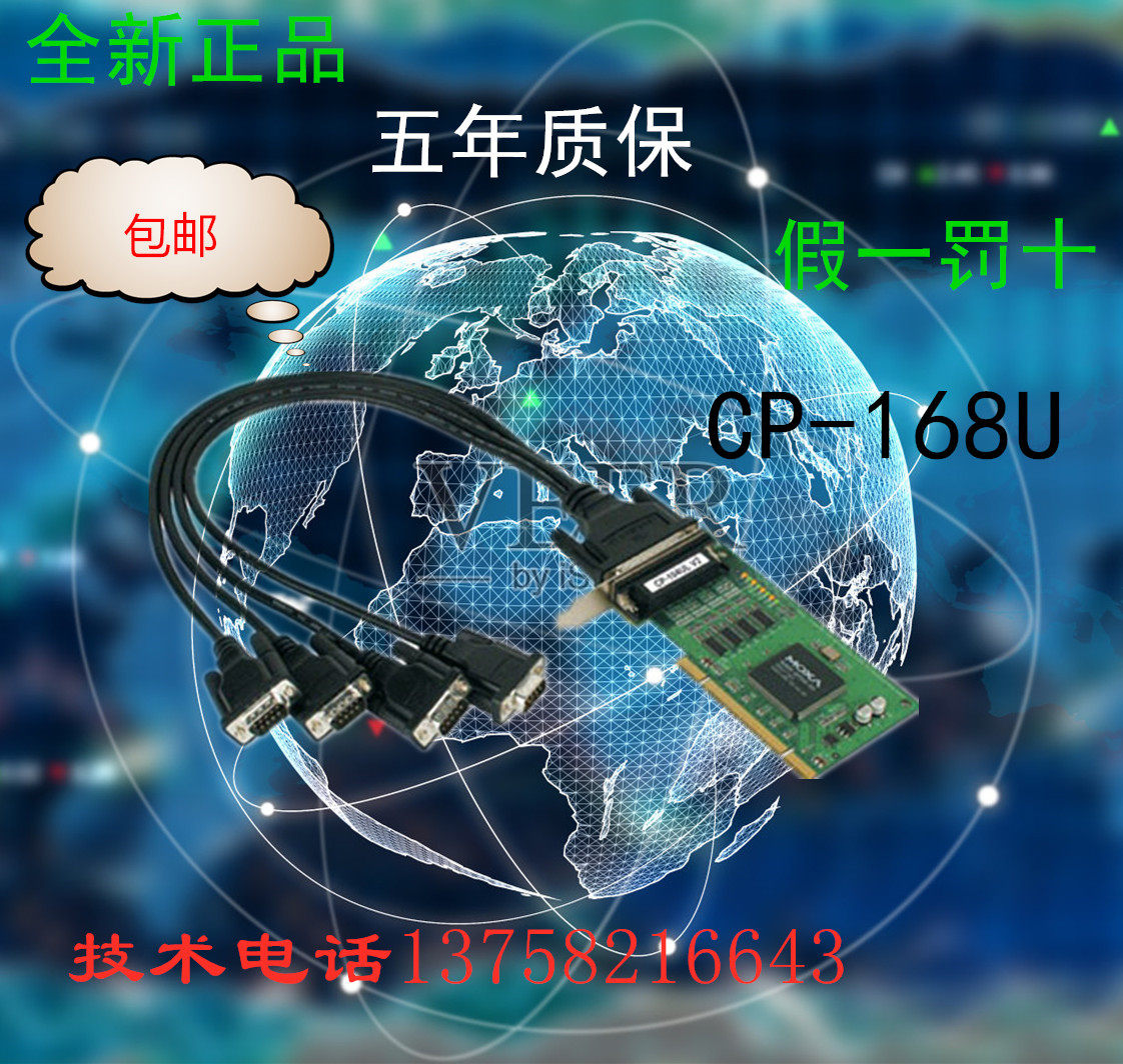 CP-168U Taiwan's new original dress 5 years of quality warranty free to support remote technology services