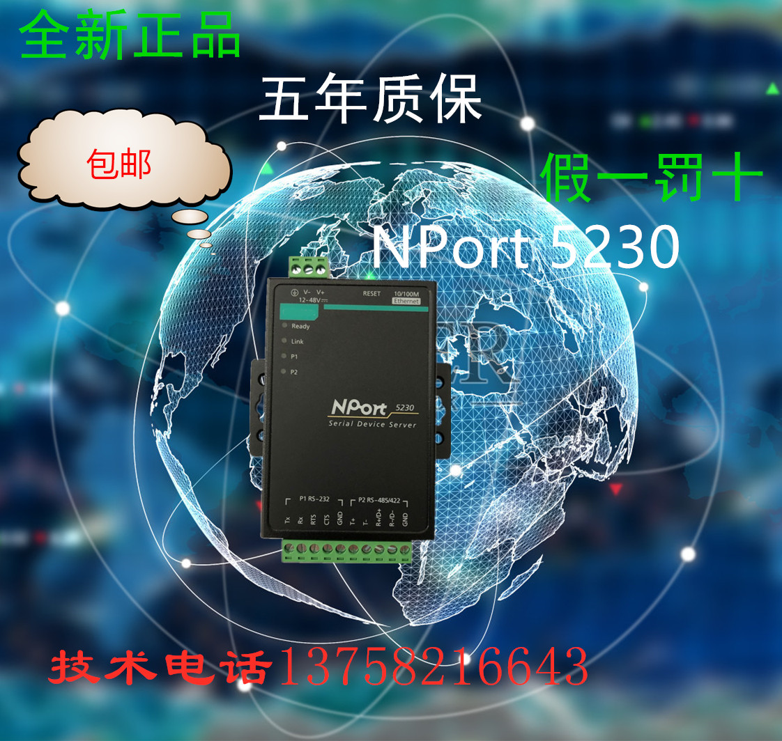 NPort 5230 brand new Taiwan original 5-year warranty can provide online technical support