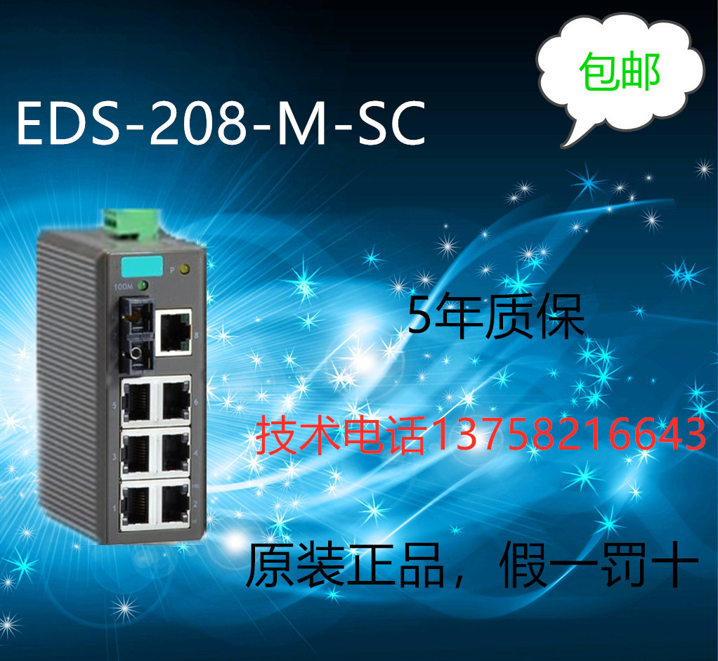MOXA EDS-208-M-SC BRAND NEW ORIGINAL 5 years PRIME WARRANTY provides online technical support