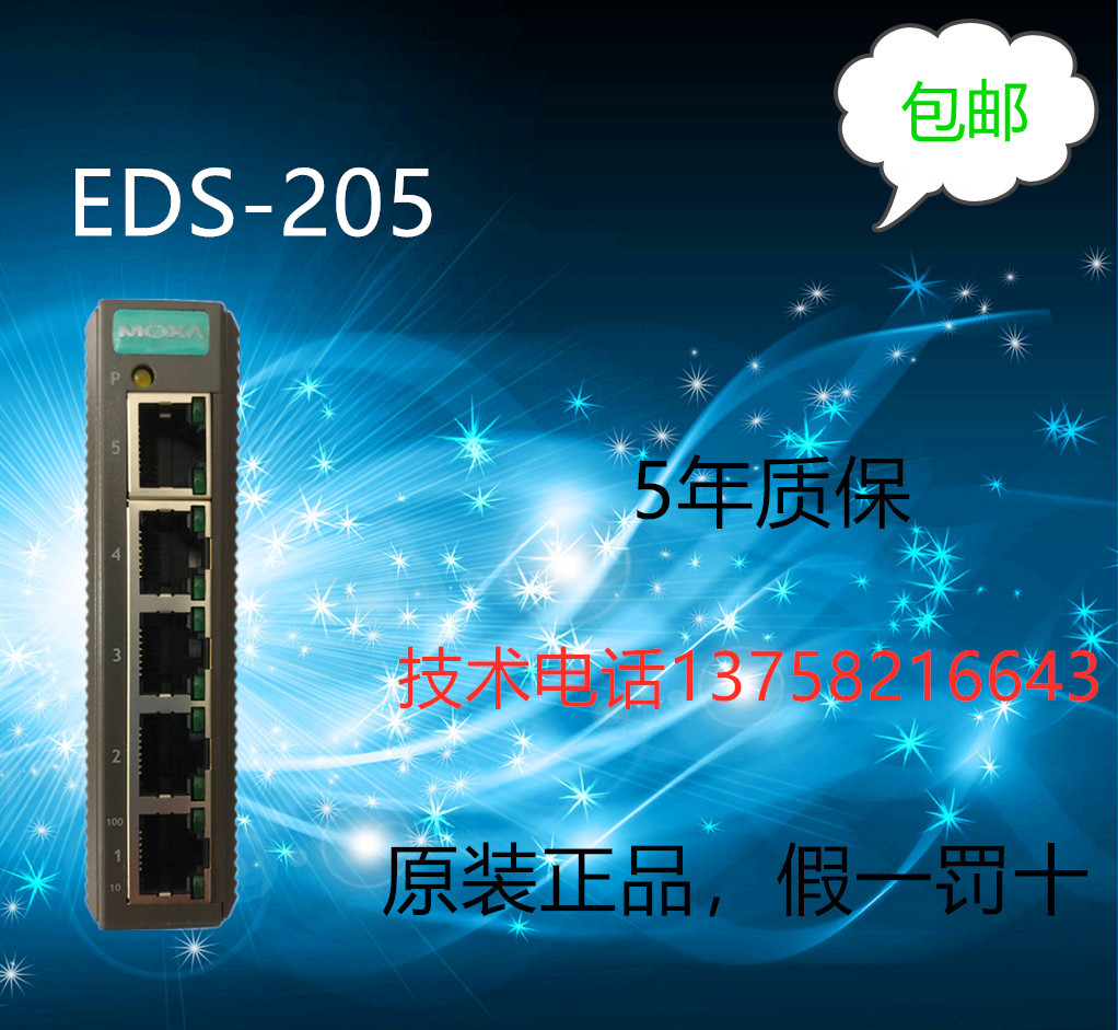EDS-205 brand new Taiwan original 5 years quality warranty available online technical support