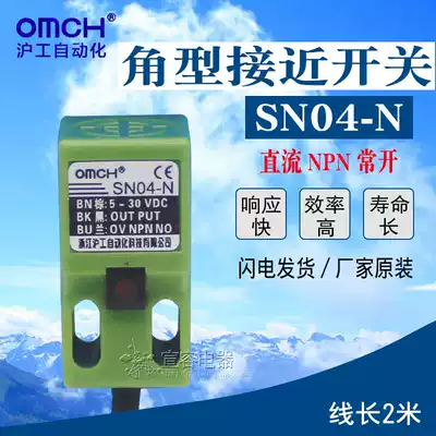 OMCH Shanghai Gong Angle Proximity Switch Square Sensor Class A SN04-N SN05-N P D Y A 1 2