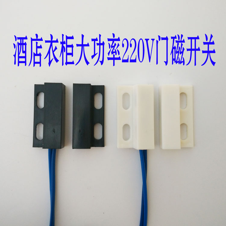 Weak magnetic wired door magnetic switch Wardrobe door magnetic alarm sensor Normally open normally closed 220V door magnetic proximity