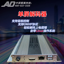 Andy AD brand H265 Digital Matrix 1 screen decoder single screen network decoding matrix single channel