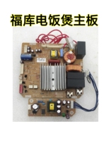 Оригинальная электроплита Fukuku CUCOOK CRP-DH0695F Power board Power board Power board Power board Smoding board test guard