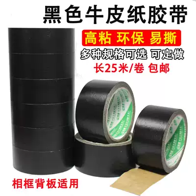 Black Kraft Paper Tape Single Side Black Paper Tape Decorative Black Paper Photo Frame Backboard Kraft Tape Tape