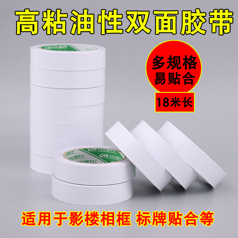 Oily double-sided adhesive wholesale High-viscosity ultra-thin oily double-sided adhesive paper cotton paper double-sided adhesive sticker