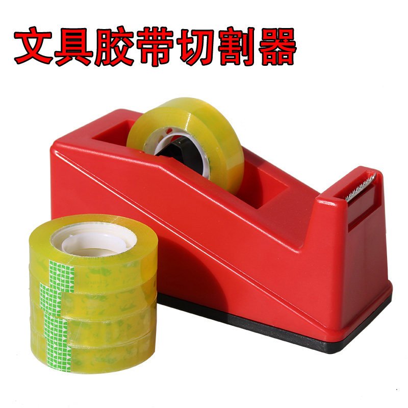 Stationery adhesive tape cutter small adhesive tape cutter small number stationery adhesive tape base small transparent adhesive tape cutter