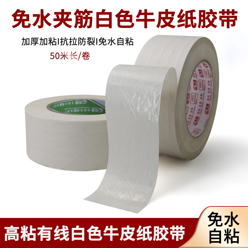White Self-Adhesive Wired Kraft Paper Tape, High Viscosity, Tamper-Proof, Writable, White Reinforced Water-Free Kraft Paper Tape