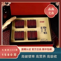 Pingao wall-breaking Ganoderma lucidum spore powder official high-end gift box packaging box health and health 0 99g*200 packs