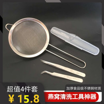 Stainless steel birds nest peach gum cleaning special tool Pick and pluck set artifact tweezers clip leakage net filter net