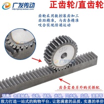 Upper new gear 2 5 mould 55 teeth 2 5M55T straight gear strip gear thickness 25 mm