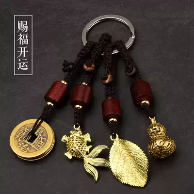 Five Emperor money key chain pure copper gourd Zhaocai town house evil evil evil carry copper coin pendant transfer